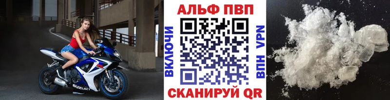 Alfa_PVP Crystall  закладки  Кизилюрт 