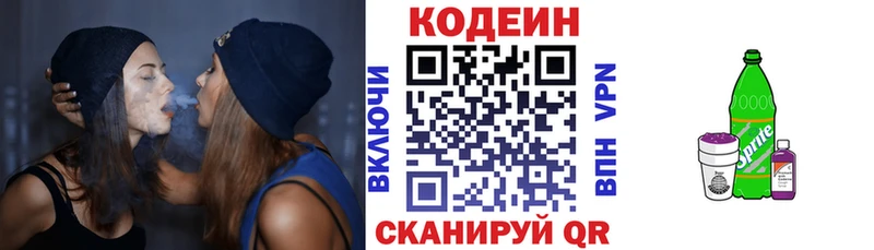 Кодеиновый сироп Lean Purple Drank Кизилюрт
