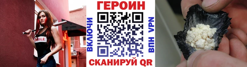 ГЕРОИН белый  Кизилюрт 