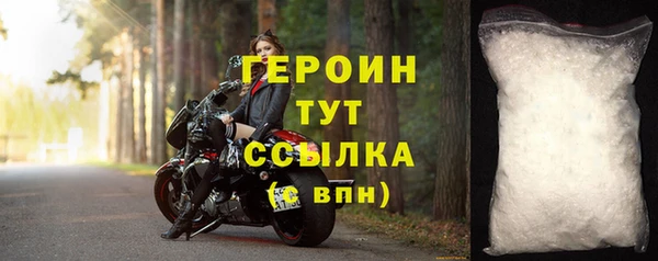 героин Бугульма