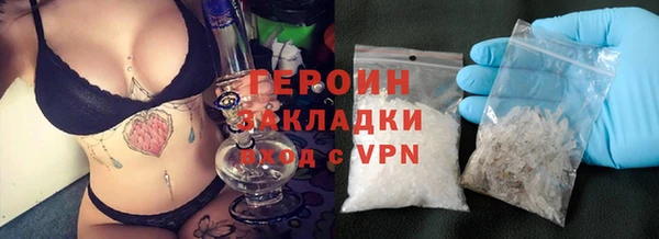 героин Бугульма