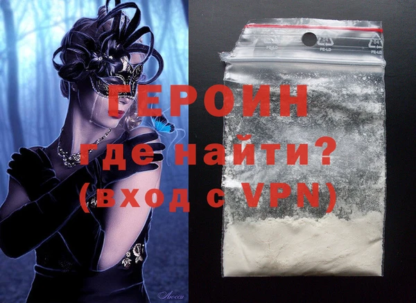 героин Бугульма